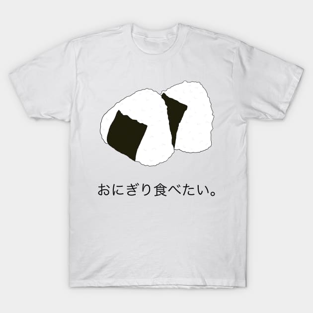 Onigiri - Japanese rice balls T-Shirt by Marinaaa010